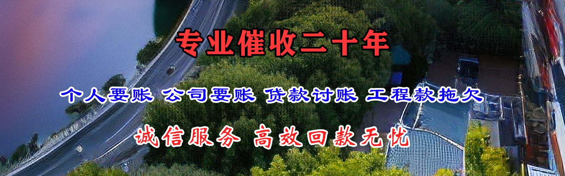 宿迁讨债公司