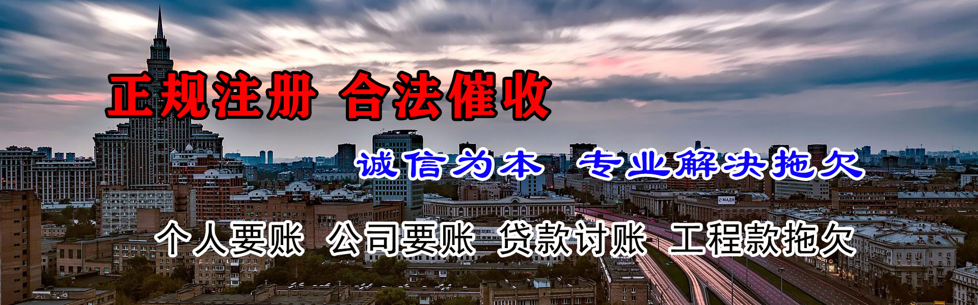 宿迁讨债公司