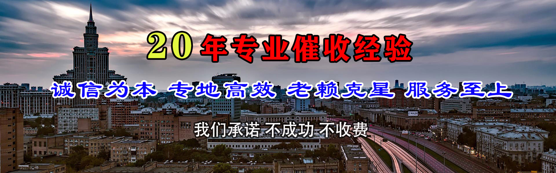 宿迁要账公司